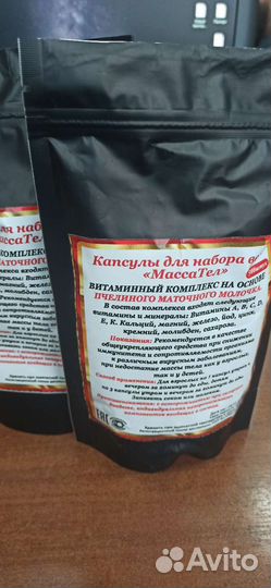 Для набора веса