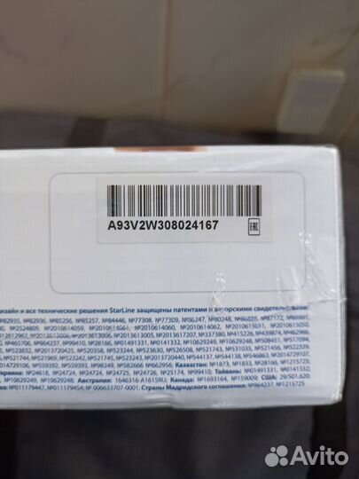 Сигнализация с автозапуском starline