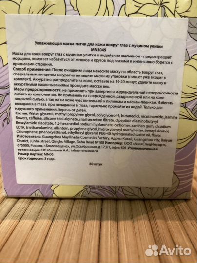 Патчи тканевые, соль для ванны и натуральное мыло