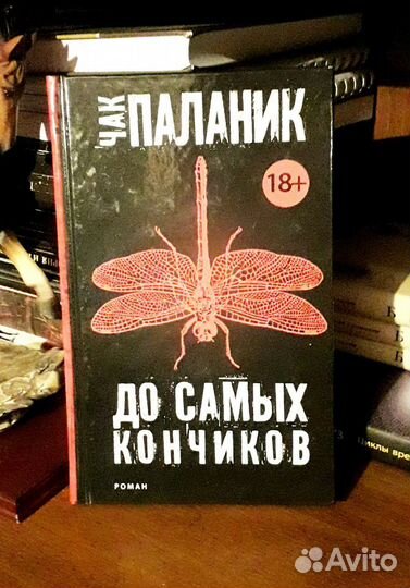Чак Паланик, 