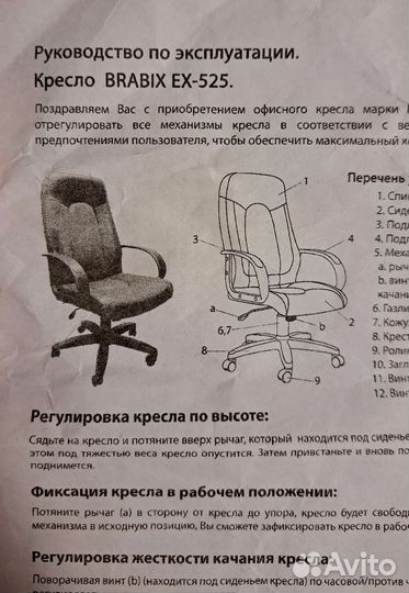 Компьютерное кресло