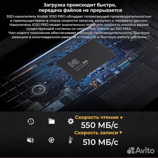 SSD накопитель Kodak X120 PRO 128GB