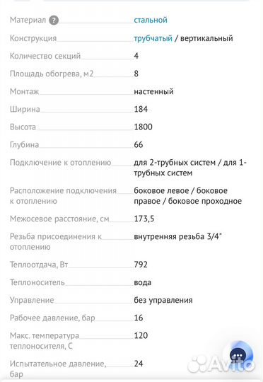 Радиатор стальной Rifar Tubog 1800 4 секции