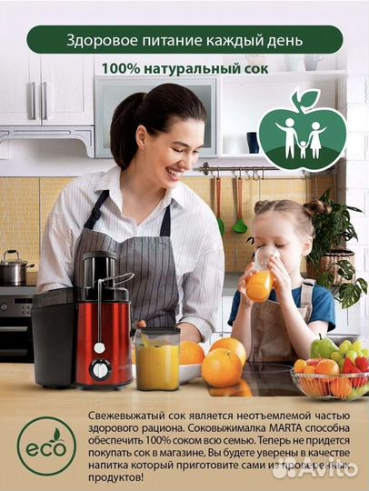 Соковыжималка электрическая 2000 об. новая