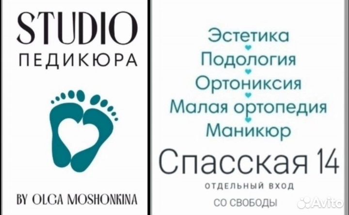 Мастер маникюра и педикюра