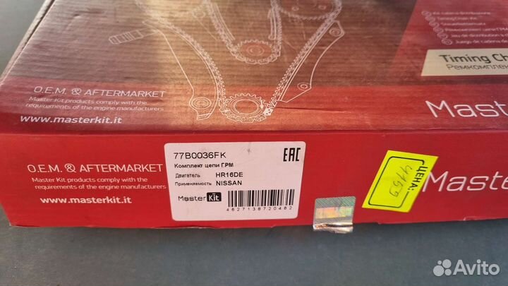 Новый Комплект Грм мастер кит нисан жук