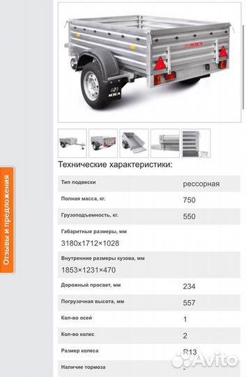 Легковой прицеп мзса 1.8*1.23 с высоким бортом