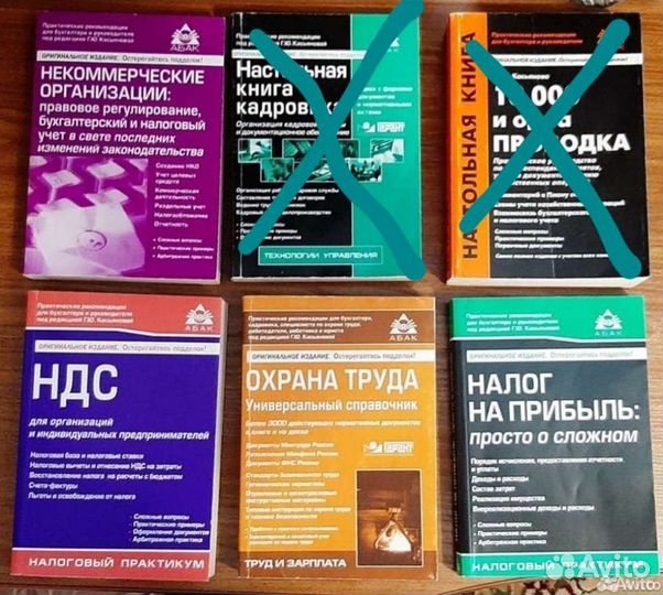Книги по бухгалтерскому и налоговому учету