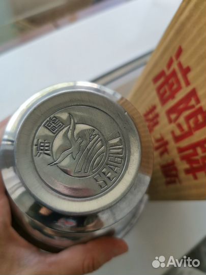 Термос китайский СССР новый