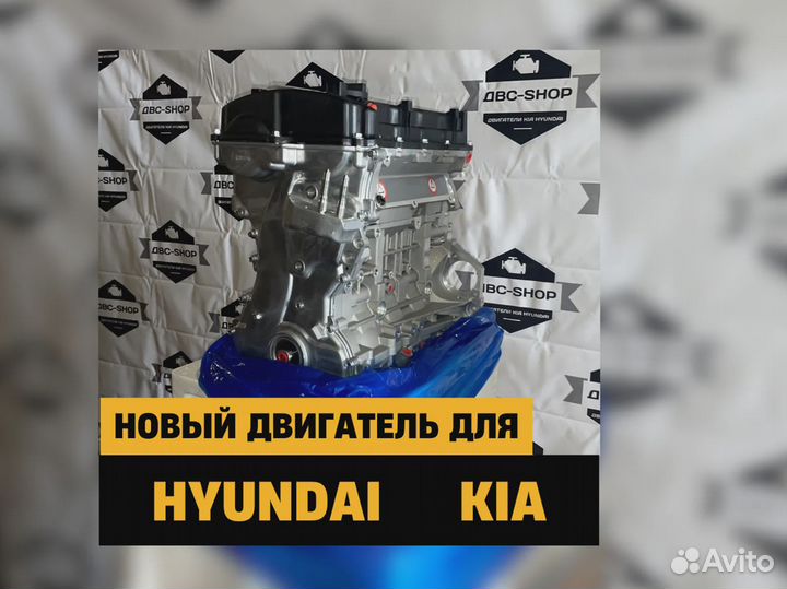 Новый Двигатель G4KE Kia Optima