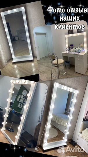 Гримерное зеркало с подсветкой