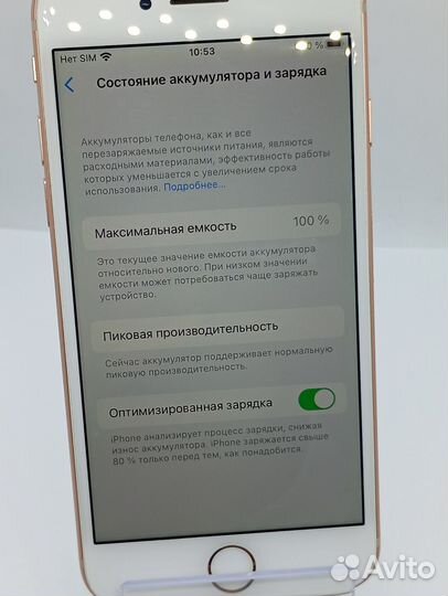 iPhone 8, 64 ГБ