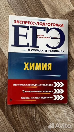 Сборник по химии