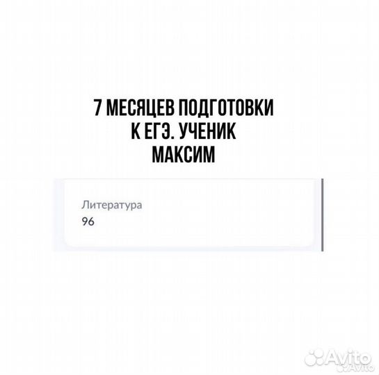 Репетитор по русскому огэ/егэ