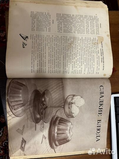Книга о вкусной и здоровой пище СССР 1954г
