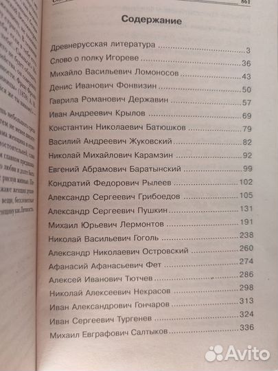 900 сочинений для школьников и абитуриентов