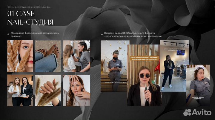 SMM-специалист Ведение аккаунтов Визуал