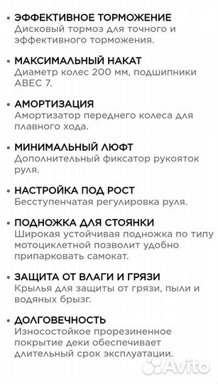 Самокат Roces для детей и взрослых