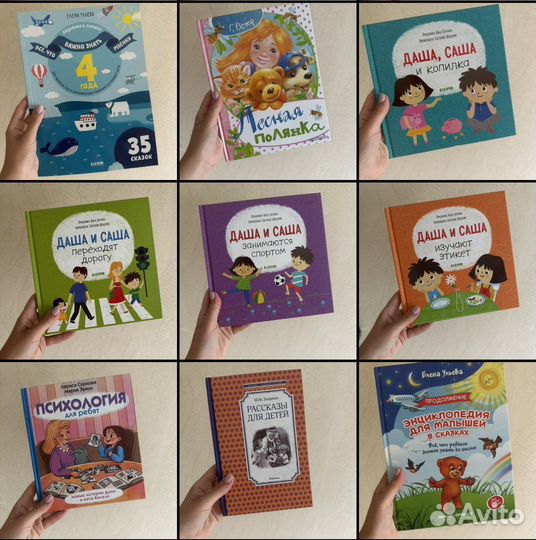 Очень много детских книг upd 05.07.23
