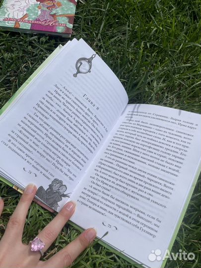 Чародейки книги