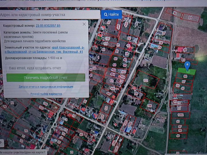 Участок 15 сот. (ИЖС)