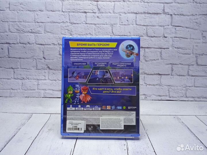 Герои в масках герои ночи - Игры PS4