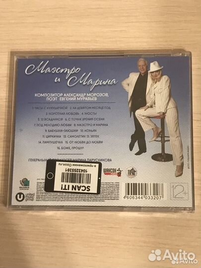 CD Диск Дискотека Авария, Валерия, А Свиридова