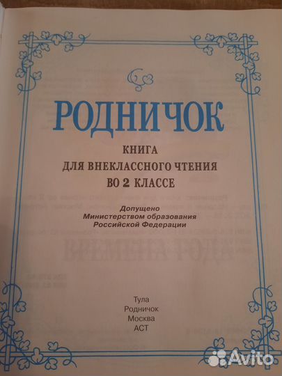 Книги - дополнительная литература для 1; 2; 3 кл