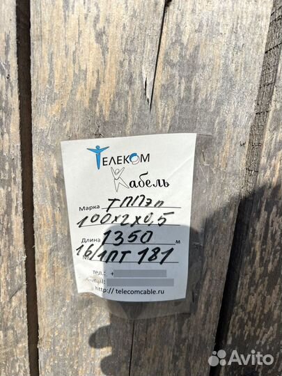 Кабель тппэп 100*2*0,5-200