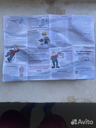 Сапоги зимние для рыбалки