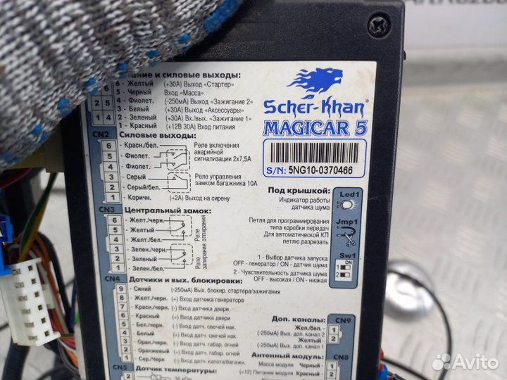 Сигнализация Scher-Khan Mazda Mazda 3 BL 1.6 Z6