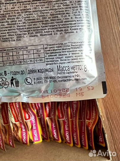 Влажный корм для собак 23 шт