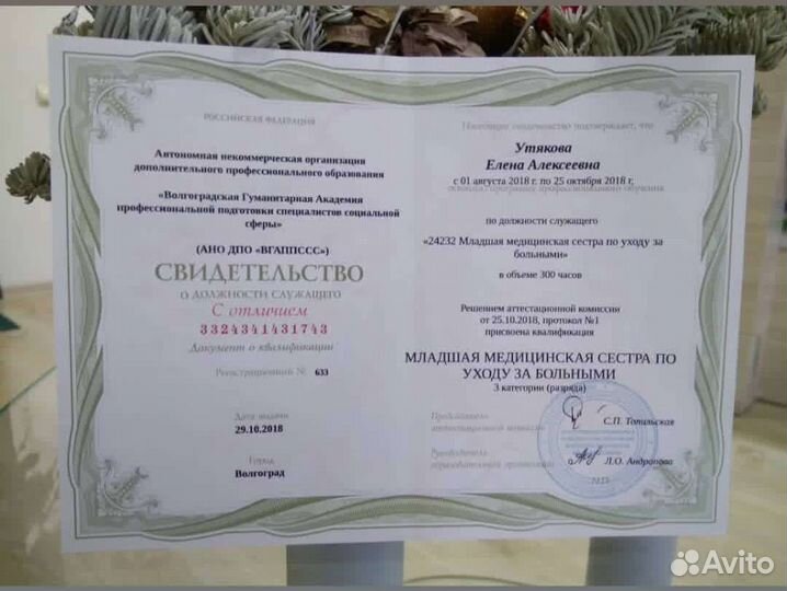 Консультант по Грудному Вскармливанию