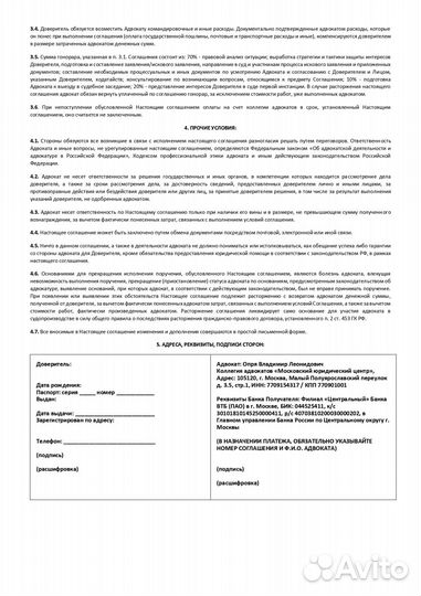 Семейный Адвокат/Развод/Раздел имущества супругов