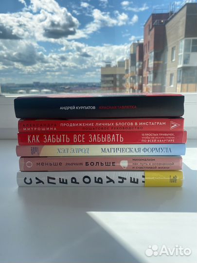 Книги по саморазвитию, психологии, бизнесу