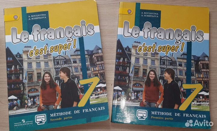 Учебник французского языка 2 части