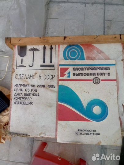 Электропрялка бытовая