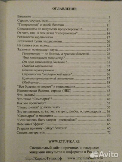 Дыхательный тренажер самоздрав