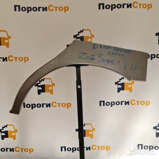 Ремкомплект заднего крыла BMW 7 комплект