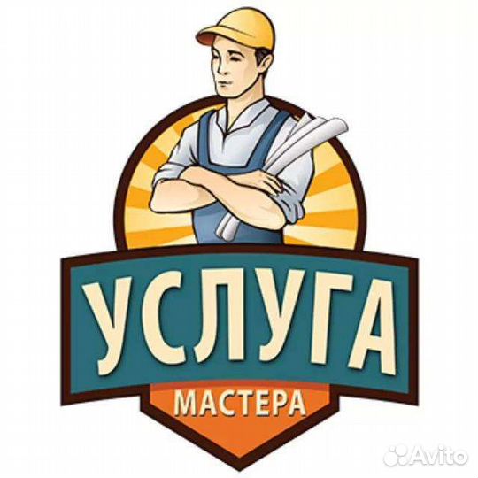 Мaстер на час