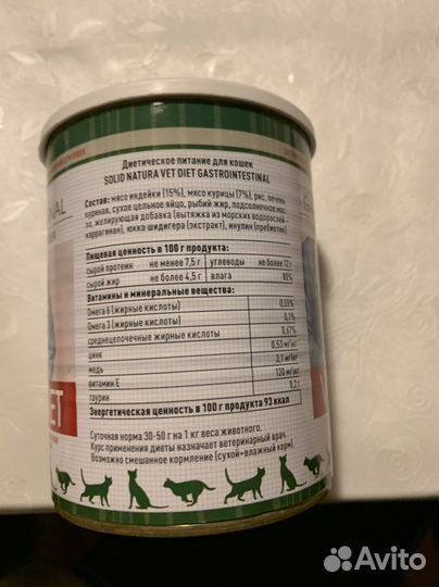 Корм для кошек Vet Diet Gastrointestinal