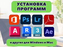 Бессрочные программы Windows, Mac, iMac, Macbook