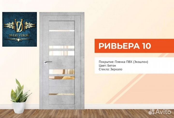 Дверь межкомнатная Ревьера