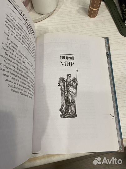 Мир и война. Борис Чхартишвилли