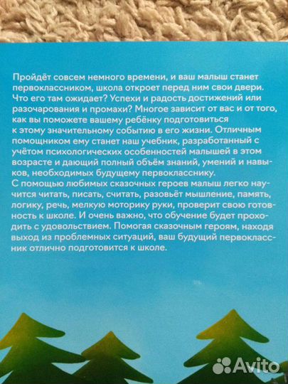 Развивающие книги для детей