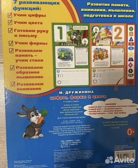 Музыкальные книжки