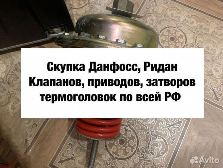 Приборы Данфосс, Ридан