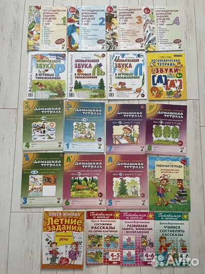 Логопедические пособия