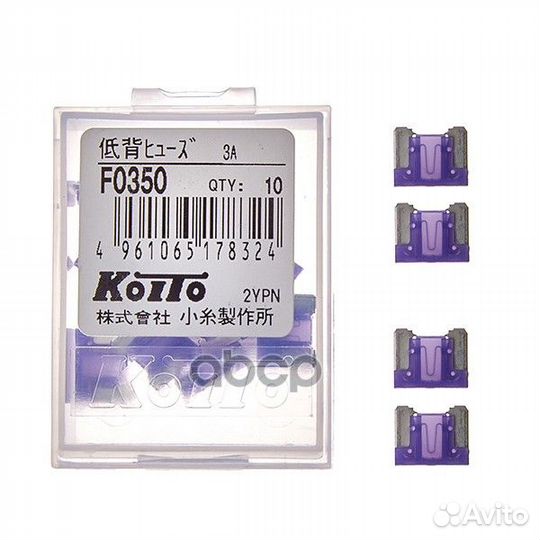 Предохранители Koito (кратность 10 шт.) F0350 K