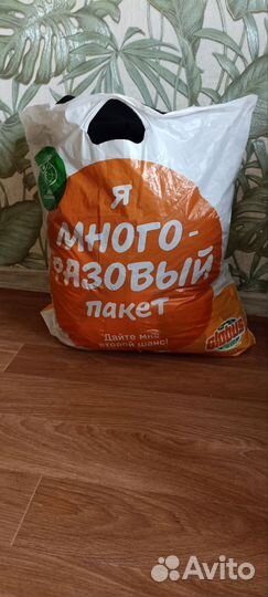 Вещи пакетом